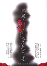 本周，妻子红杏出墙