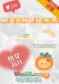 快穿基因延续优化计划(高H)