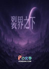 裂界之下-瑟那维亚破口